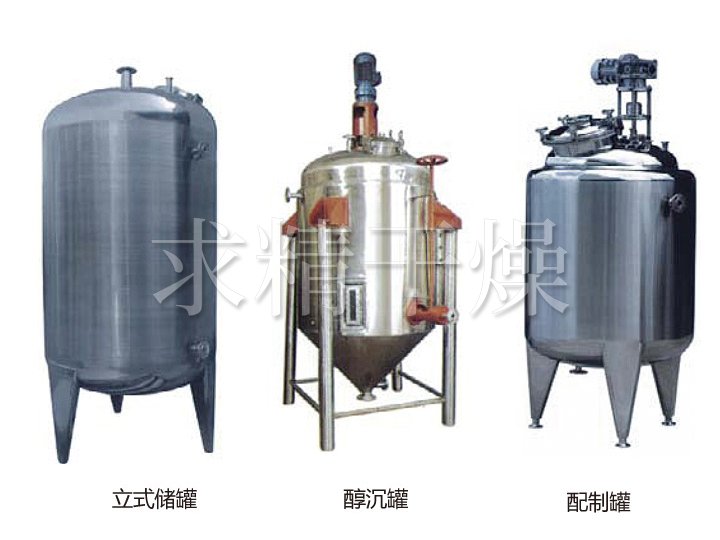 Stainless steel storage tank, preparation tank